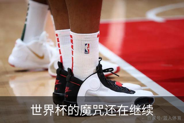 世界杯的魔咒还在继续