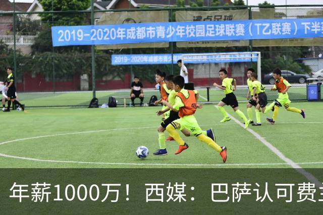 年薪1000万！西媒：巴萨认可费兰但无意加薪续约，他存在离队可能