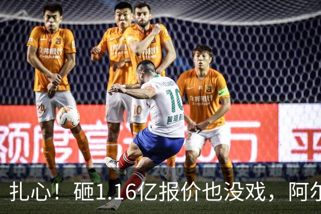 扎心！砸1.16亿报价也没戏，阿尔瓦雷斯一心赴巴萨，阿森纳彻底陪跑