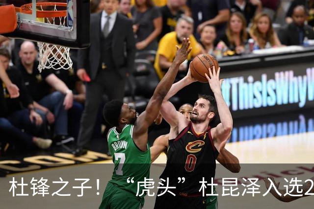 杜锋之子！“虎头”杜昆泽入选2026年Jr. NBA精英训练营
