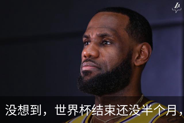 没想到，世界杯结束还没半个月，41岁C罗就被传来另一项大好消息