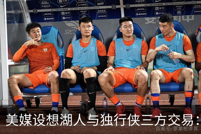 美媒设想湖人与独行侠三方交易：克莱或联手东契奇，洛杉矶只送出一人