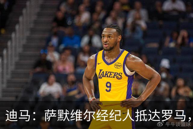 迪马：萨默维尔经纪人抵达罗马，很可能与罗马商谈球员转会