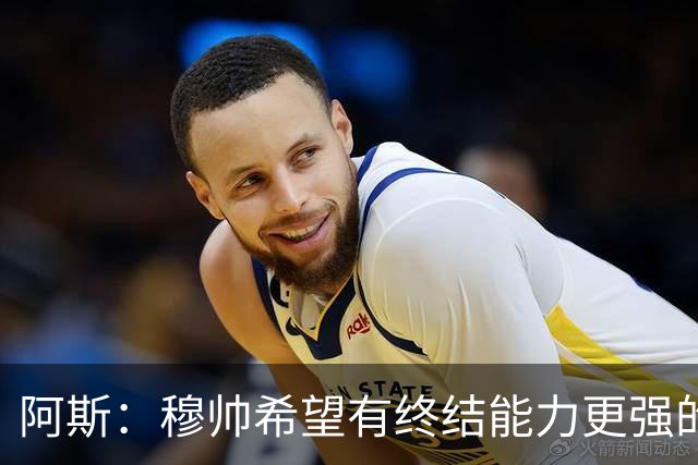 阿斯：穆帅希望有终结能力更强的前锋 恩德里克将与贡萨洛竞争
