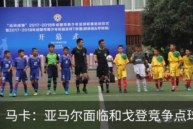 马卡：亚马尔面临和戈登竞争点球主罚权，后者本赛季目前罚点全中